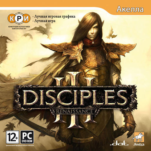 Disciples III: Ренессанс - Вопросы по игре.