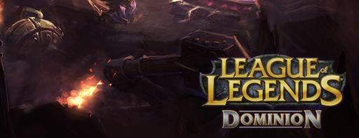 Проект Превосходства: Миньоны карты League of Legends: Dominion