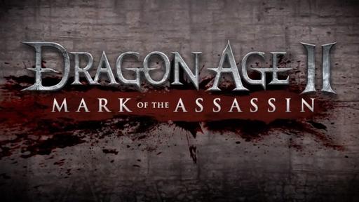 Рецензия на DLC "Mark of the Assassin" от gameinformer.com [перевод]