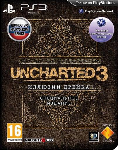 Uncharted 3: Drake’s Deception - В России появились коллекционные издания «Uncharted 3: Иллюзии Дрейка»