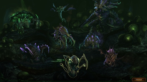 StarCraft II: Heart of the Swarm - Ум, честь и совесть Роя. Обзор Starcraft II: Heart of The Swarm