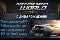 NFS WORLD промо-код origin бесплатно